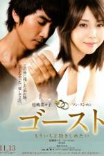 Watch Gôsuto Myflixer