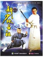 Watch The New Legend of Shaolin Myflixer