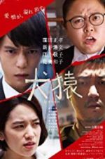 Watch Thicker than Water Myflixer