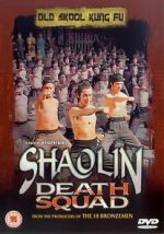 Watch Shao Lin xiao zi Myflixer