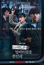 Watch Unlocked Myflixer