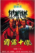 Watch Pi li shi jie Myflixer