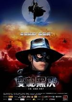 Watch K-20: The Fiend with Twenty Faces Myflixer