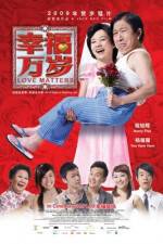 Watch Xing fu wan sui Myflixer