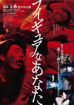 Watch Figyua na anata Myflixer