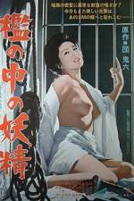 Watch Fairy in a Cage Myflixer