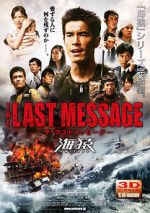 Watch Za rasuto messêji: Umizaru Myflixer