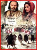 Watch Boj na Kosovu Myflixer