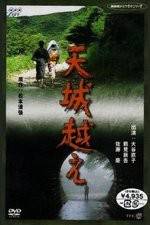 Watch Amagi goe Myflixer