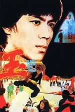 Watch Along Comes a Tiger Myflixer