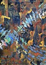 Watch Charisma Myflixer