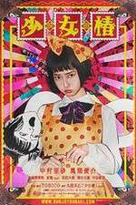Watch Midori The Camellia Girl Myflixer