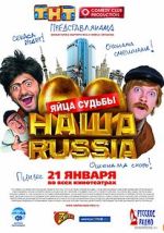 Watch Nasha Russia. Yaytsa sudby Myflixer