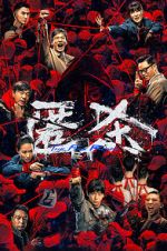 Watch The Fire Raven Myflixer