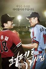 Watch Peo-pek-teu Ge-im Myflixer