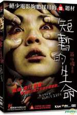 Watch A Very Short Life Myflixer