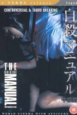 Watch Jisatsu manyuaru Myflixer