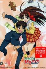 Watch Itsudatte my Santa Myflixer