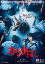 Watch Re/Member Myflixer