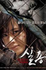 Watch Sil jong Myflixer