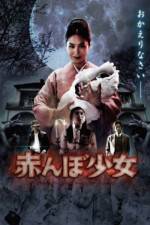 Watch Tamami The Baby's Curse Myflixer