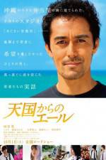 Watch A Yell from Heaven Myflixer