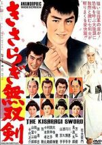 Watch Kisaragi musô ken Myflixer