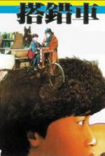 Watch Papa, Can You Hear Me Sing? Myflixer