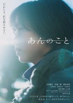 Watch A Girl Named Ann Myflixer