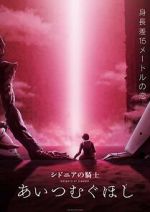 Watch Knights of Sidonia: Love Woven in the Stars Myflixer