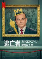 Watch Fugitive: The Curious Case of Carlos Ghosn Myflixer