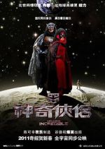 Watch Mr. and Mrs. Incredible Myflixer