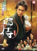 Watch Samurai Cat Myflixer