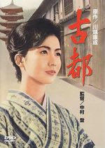 Watch Kyoto Myflixer