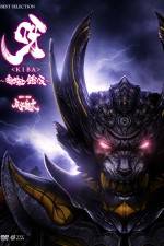 Watch Kiba Dark Knight Gaiden Myflixer