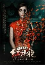 Watch Kongbu jìnji zhi Hong qipao Myflixer