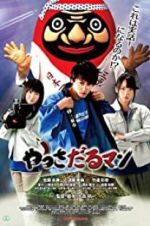 Watch Yassadaru Man Myflixer