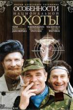 Watch Peculiarities of the National Hunt Myflixer