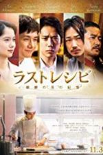 Watch The Last Recipe: Kirin no shita no kioku Myflixer