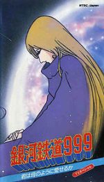 Watch Galaxy Express 999: Can You Love Like a Mother!? Myflixer