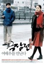 Watch Tale of Cinema Myflixer