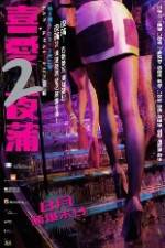 Watch Lan Kwai Fong 2 Myflixer