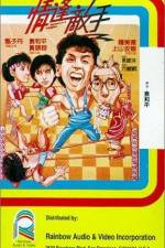 Watch Ching fung dik sau Myflixer