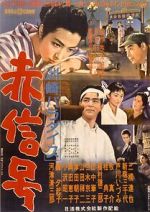 Watch Suzaki Paradise: Red Light District Myflixer