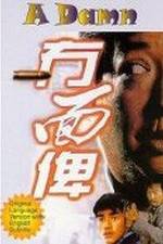 Watch Mou mian bei Myflixer