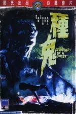 Watch Zhong gui Myflixer