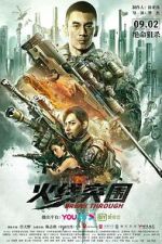 Watch Huo xian tu wei Myflixer