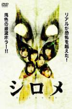 Watch Shirome Myflixer