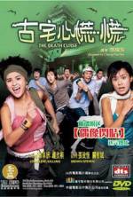 Watch Goo chak sam fong fong Myflixer