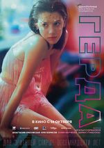 Watch Gerda Myflixer